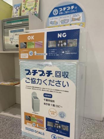 kaisyu-box
