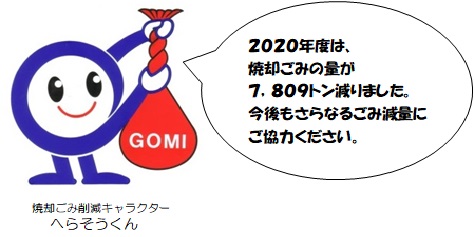 へらそうくんコメント