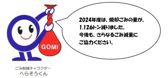 2024herasoucomennt