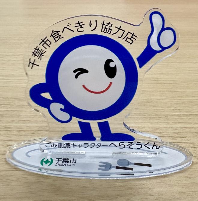 akusuta