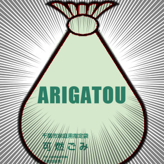 スタンプ_ARIGATOU