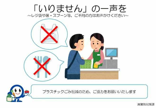 レジ用啓発チラシ