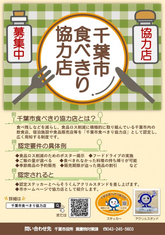 flyer-01