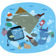 海洋プラスチックごみ
