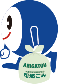 mochikaeri
