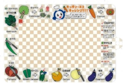 へらそうくんまな板