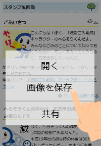 保存