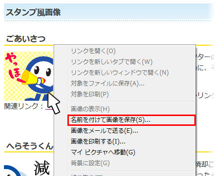 保存方法　PC