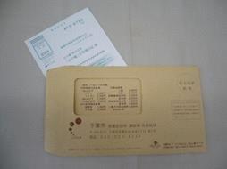 はがき・封筒・名刺