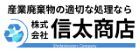 バナー（信太商店）