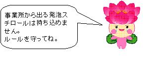 発泡スチロールの搬入を嘆くちはなちゃん