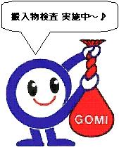 へらそうくん