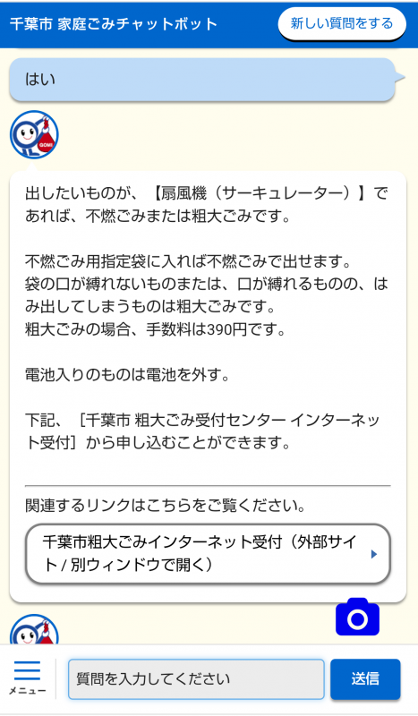 ご利用方法3