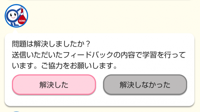 ご利用方法5