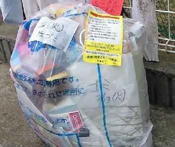 指定袋に入れられた雑がみは回収しません