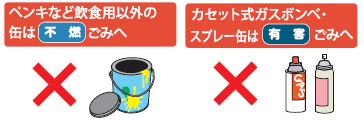 かんNG