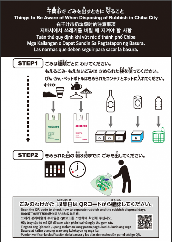 チラシ表