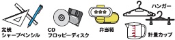硬いプラスチック