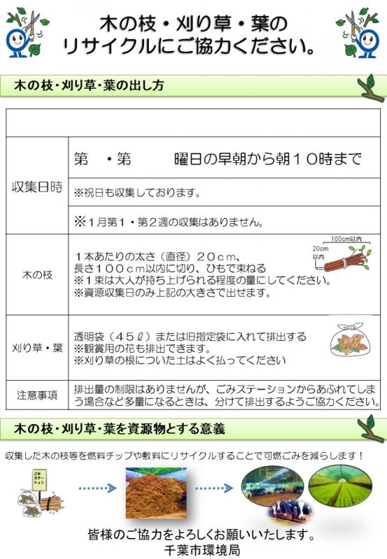 haritsuke