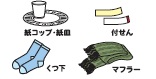 リサイクルできない古紙