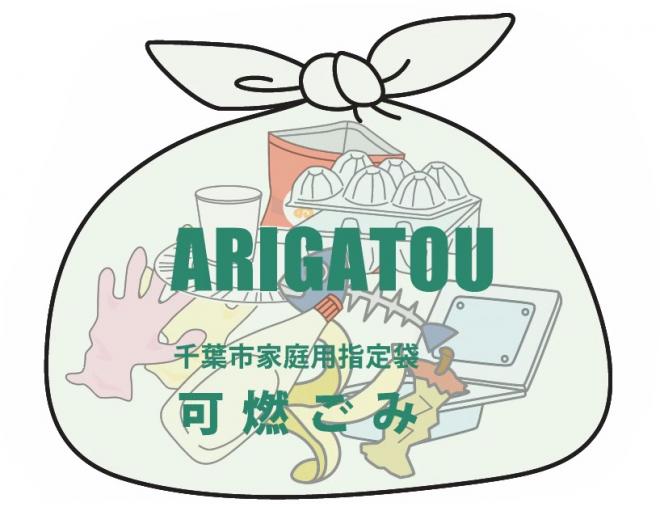 可燃ごみぱんぱん
