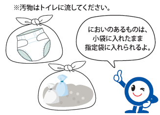 おむつ