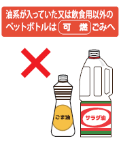 ペットNG