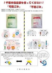 指定袋