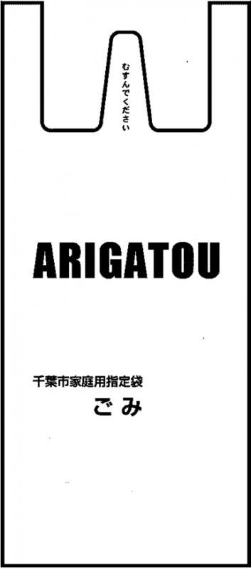 指定袋登録商標図柄（デザイン）
