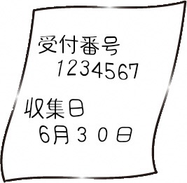 用紙
