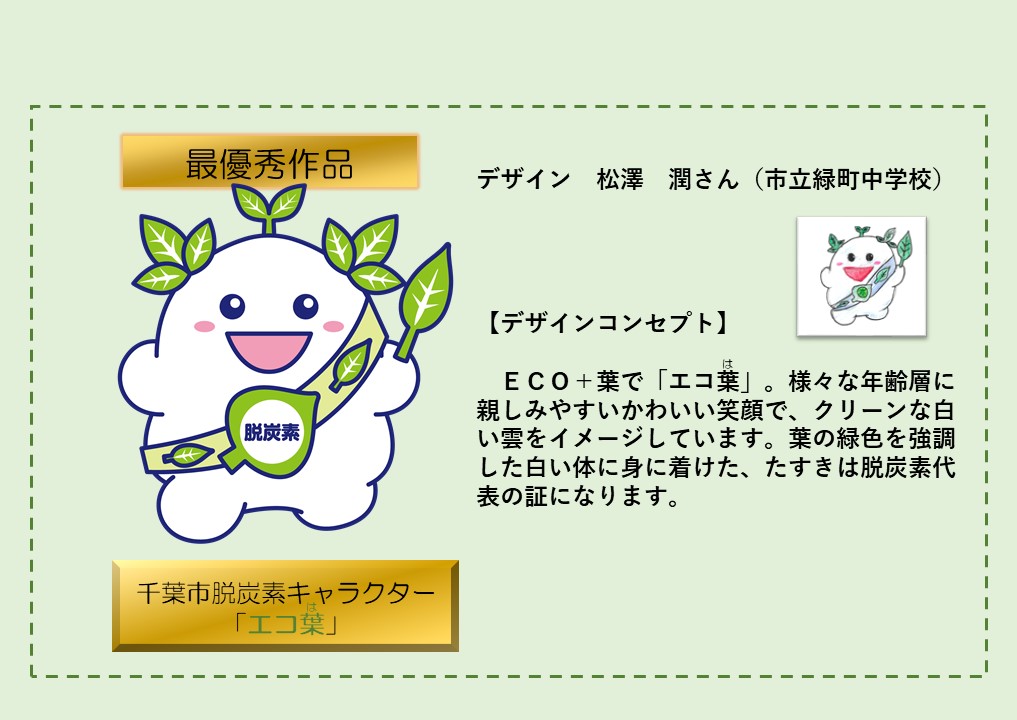 ecoha