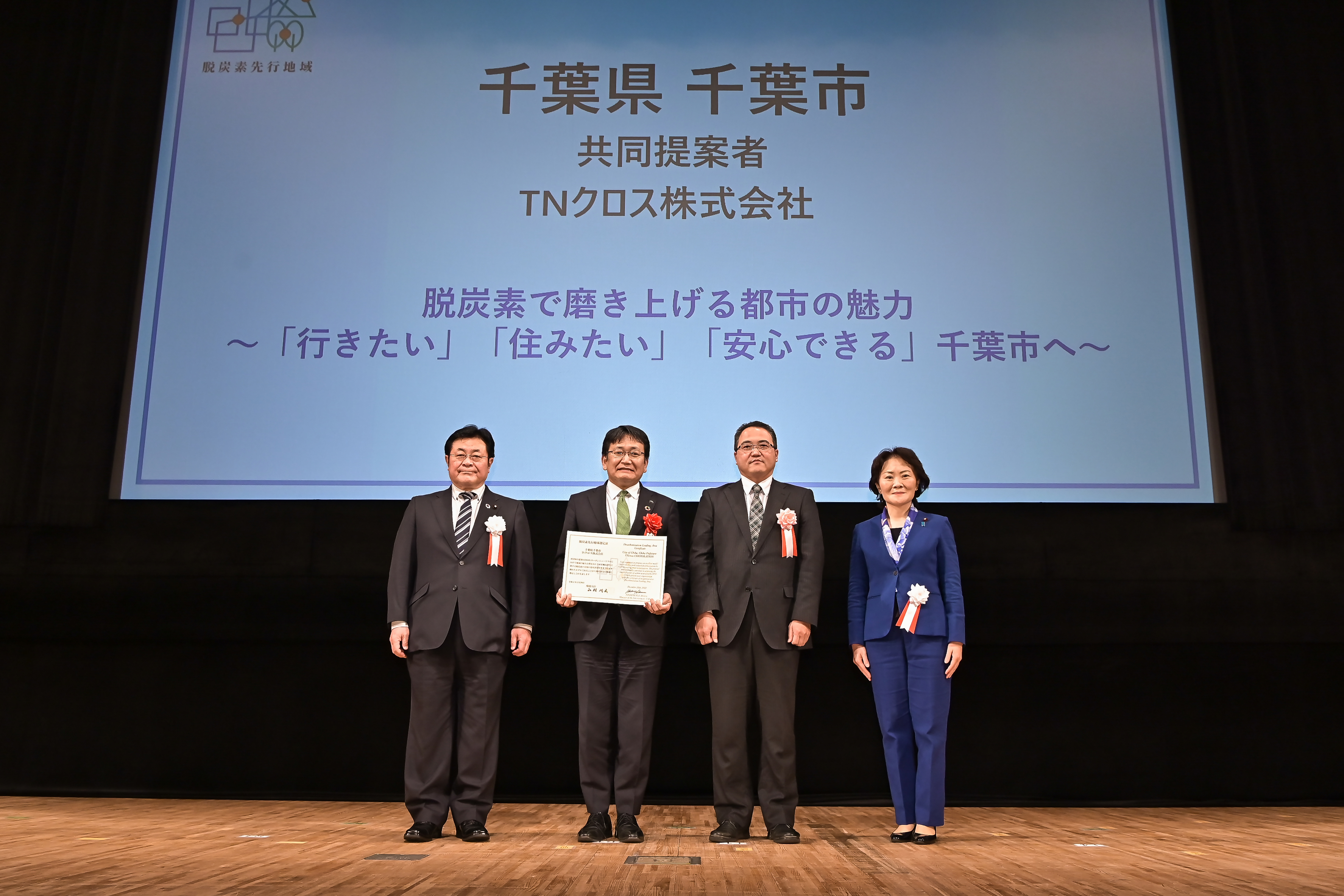 選定証授与式