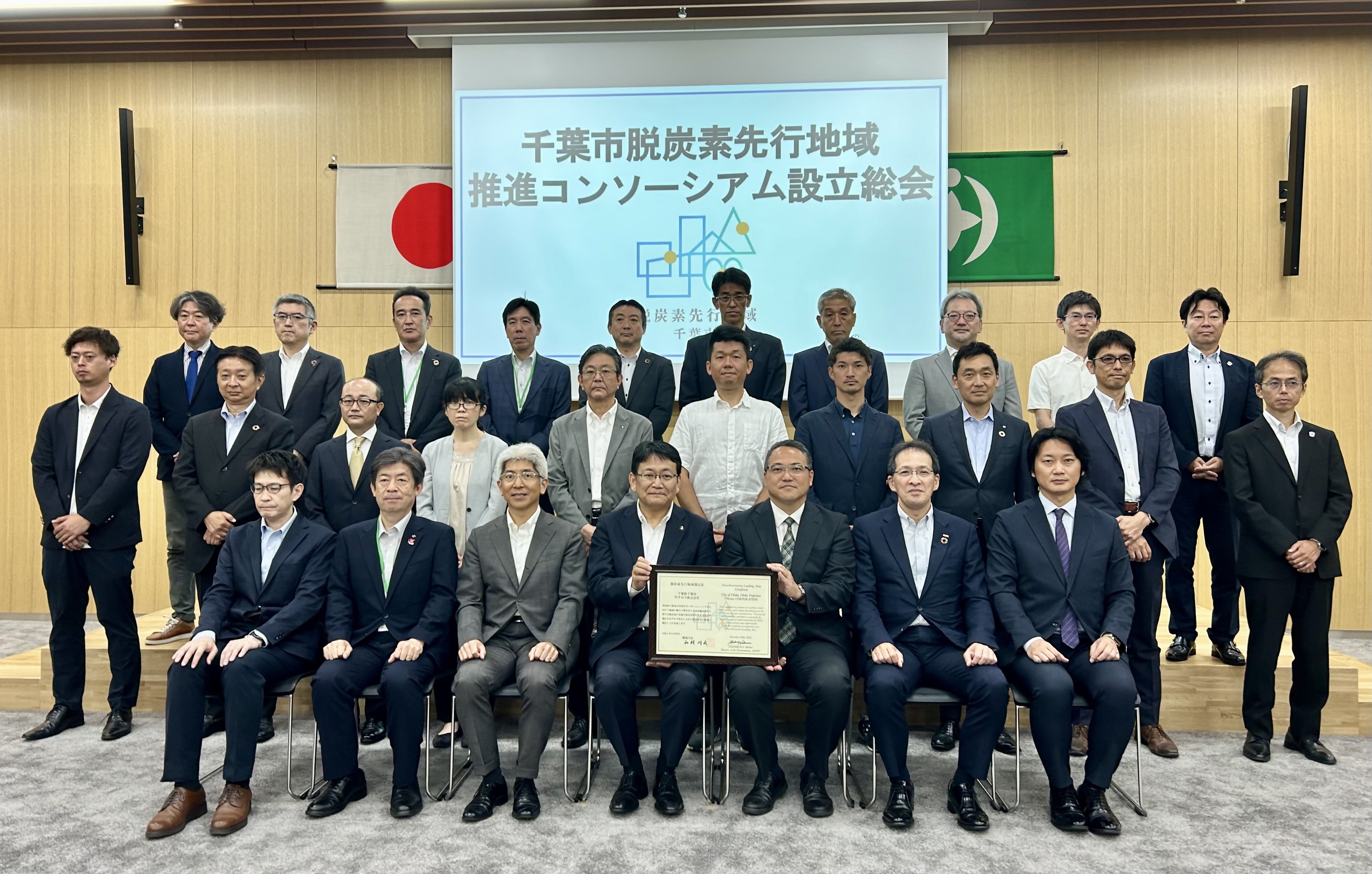 コンソーシアム設立総会記念撮影