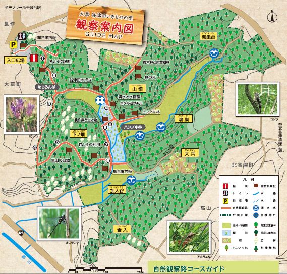 大草谷津田いきものの里のエリア図