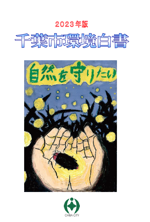 表紙2023