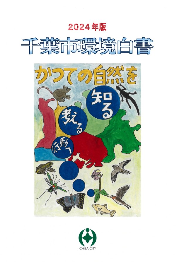  2024_hakushohyoushi