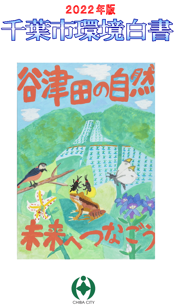 白書表紙2022