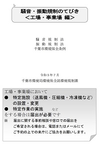 工場