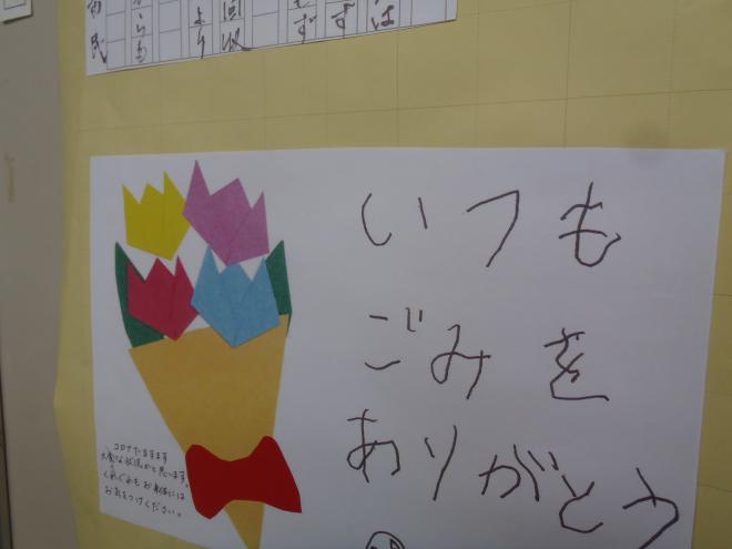 お寄せいただいたお手紙1