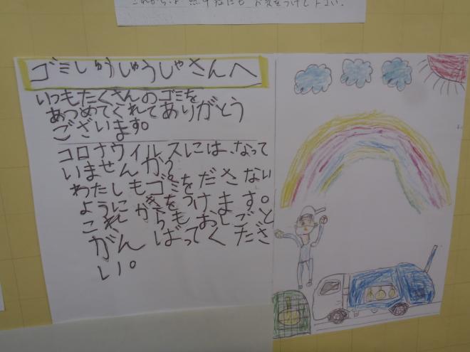 お寄せいただいたお手紙2
