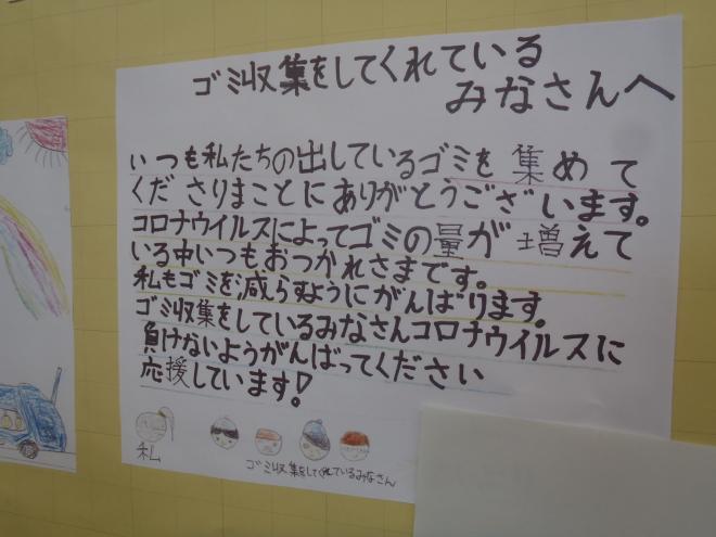 お寄せいただいたお手紙3