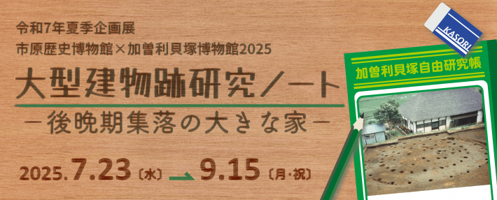 令和7年度連携展ぐるぐる