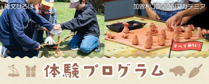体験プログラムぐるぐる