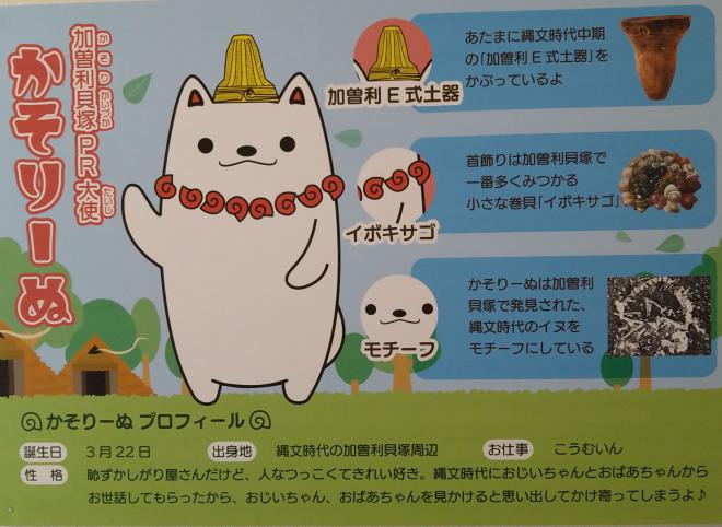かそりーぬnew