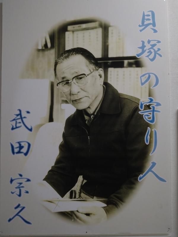 武田宗久