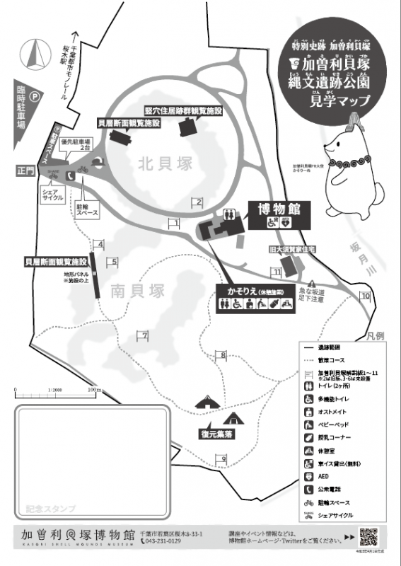 史跡内マップ