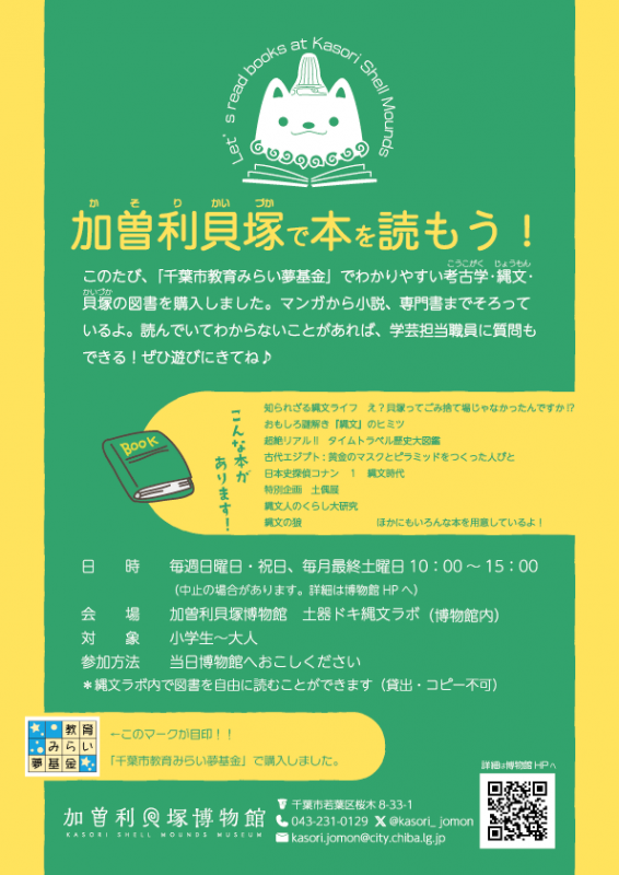 読書イベント