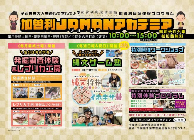 令和7年度体験プログラムポスター