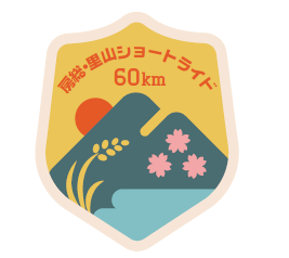 達成バッジ２