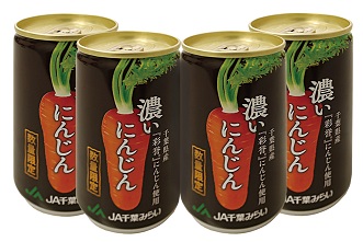 濃いにんじん